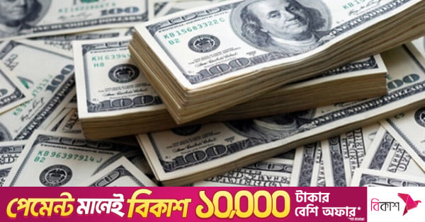 জুলাইয়ে রেমিট্যান্স ১৫.৮ শতাংশ বেড়ে ২.৮৬ বিলিয়ন ডলার