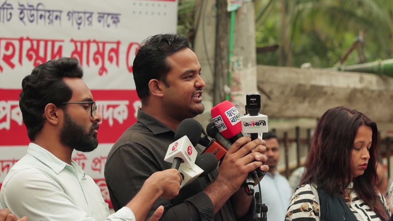 ঢাকা ইন্টারন্যাশনাল ইউনিভার্সিটি থেকে সাংবাদিকদের বহিষ্কারের প্রতিবাদে মানববন্ধন